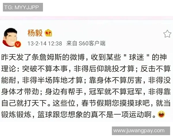微博认证篮球运动员分享训练心得与比赛经验引发粉丝热议